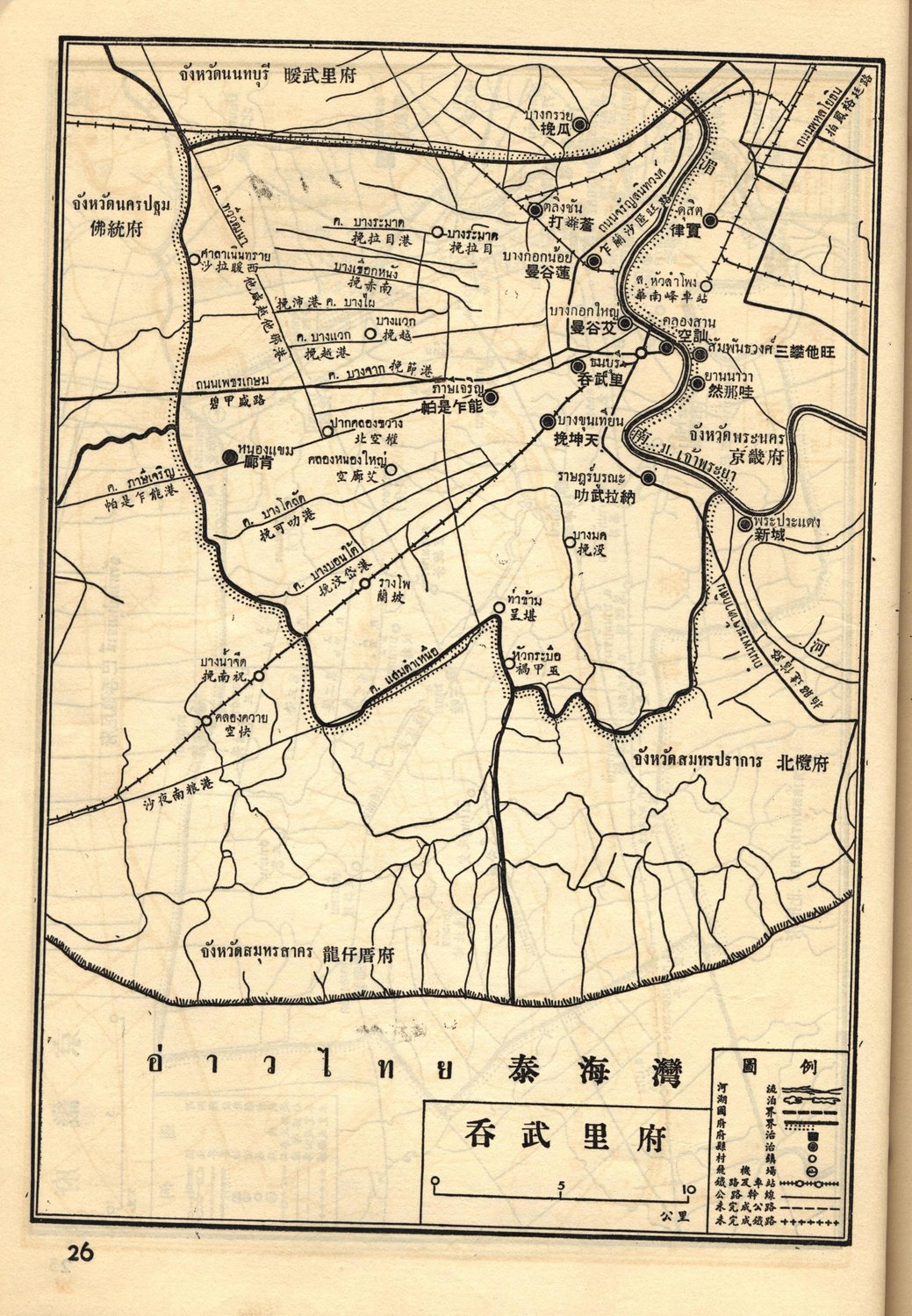 《泰国分府地图》华文版一览