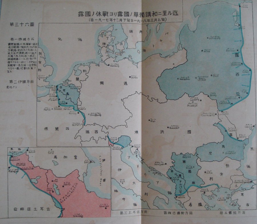 一战百年看一战老地图(中)
