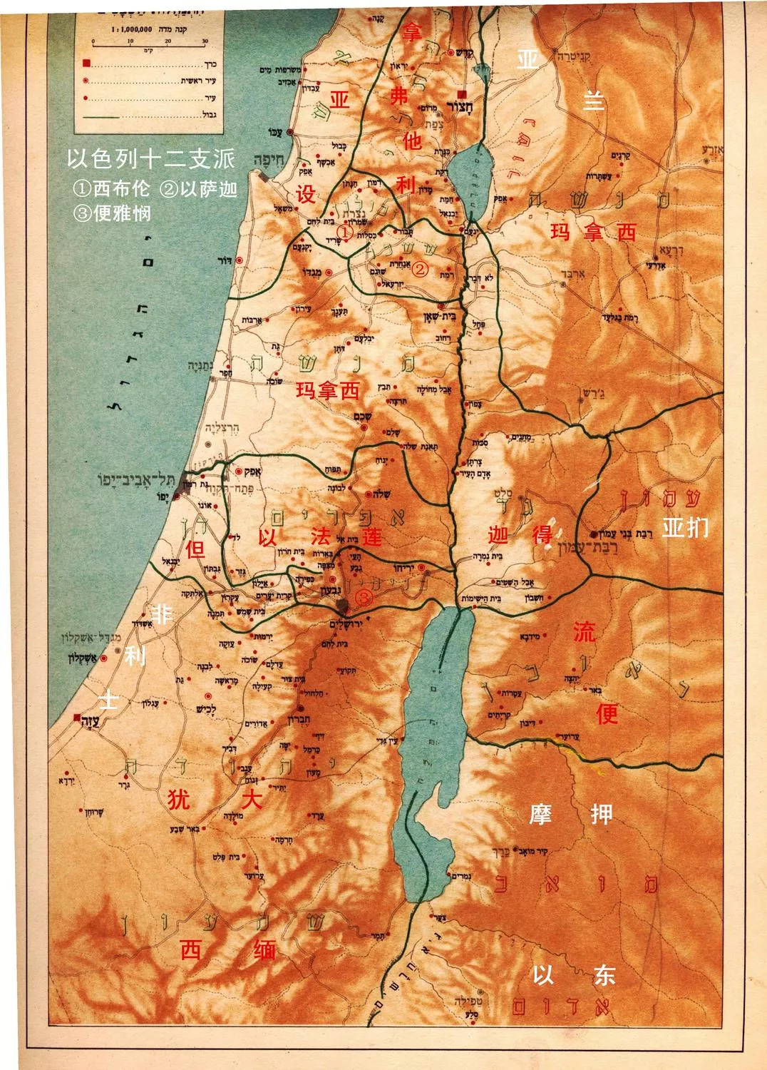 犹太人复国之路—— 详解一本希伯来文版的以色列地图集- 地图守望者