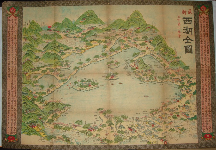 杭州老地图鉴赏（一） ——天下第一风景 最新西湖全图- 地图守望者