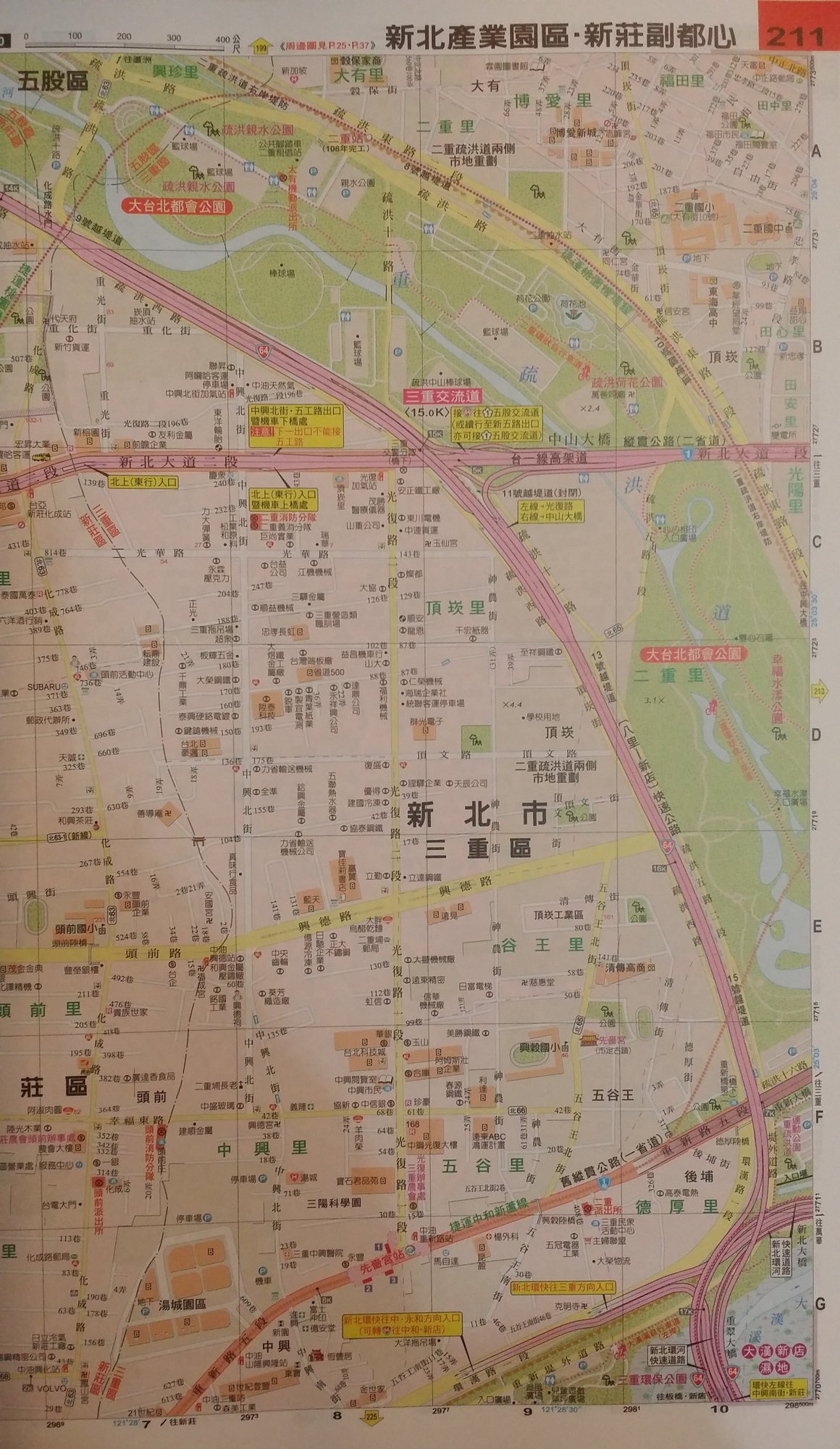 台湾全图百科事典5.jpg