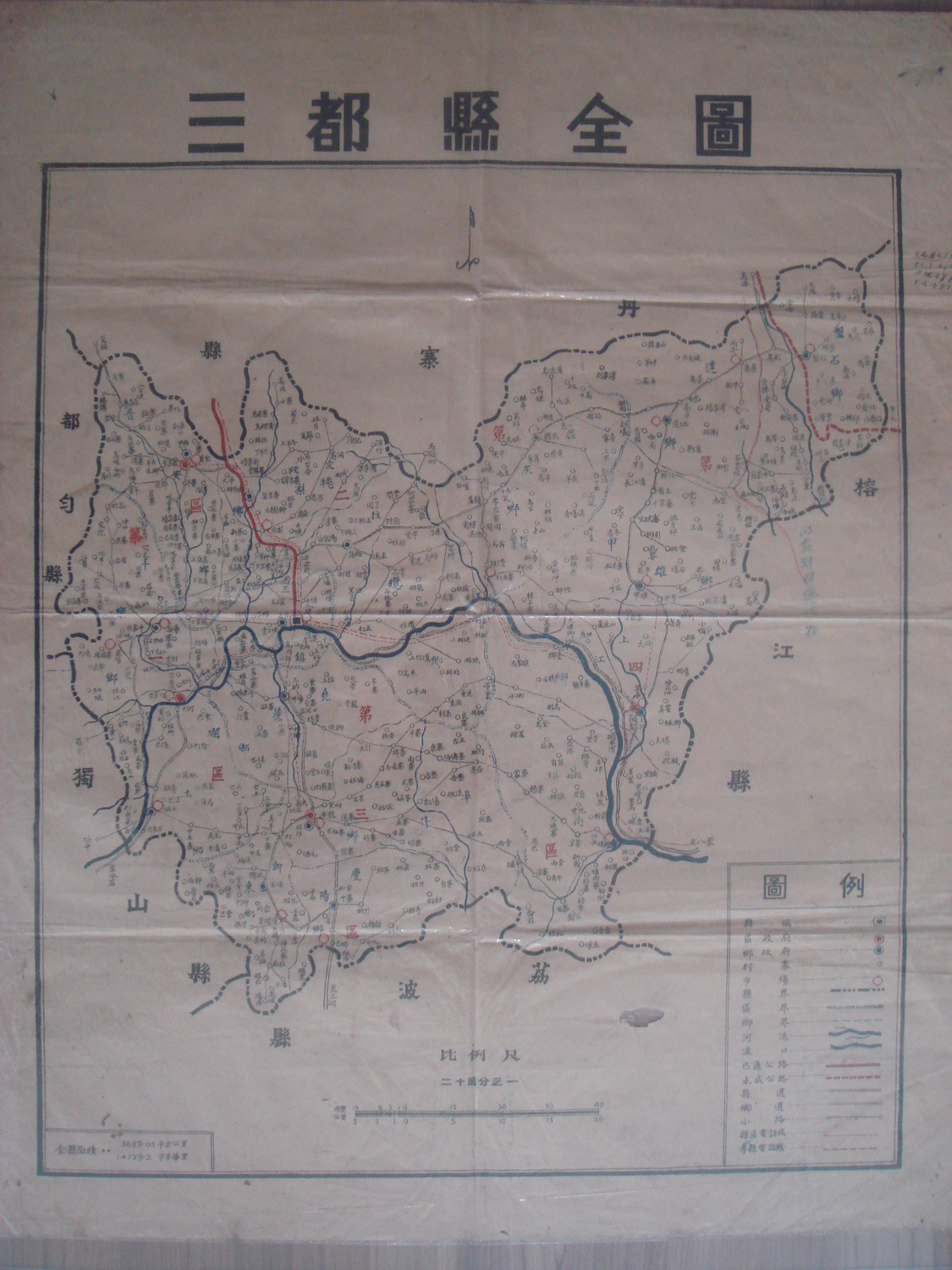 解放初期的《三都县全图》 - 地图守望者