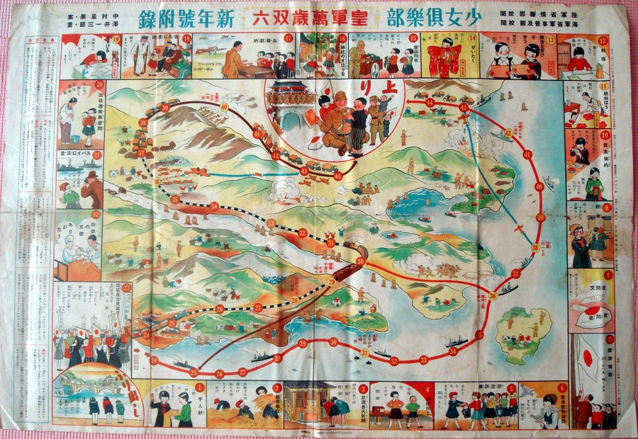 战前日本的“双六”游戏地图 - 地图守望者