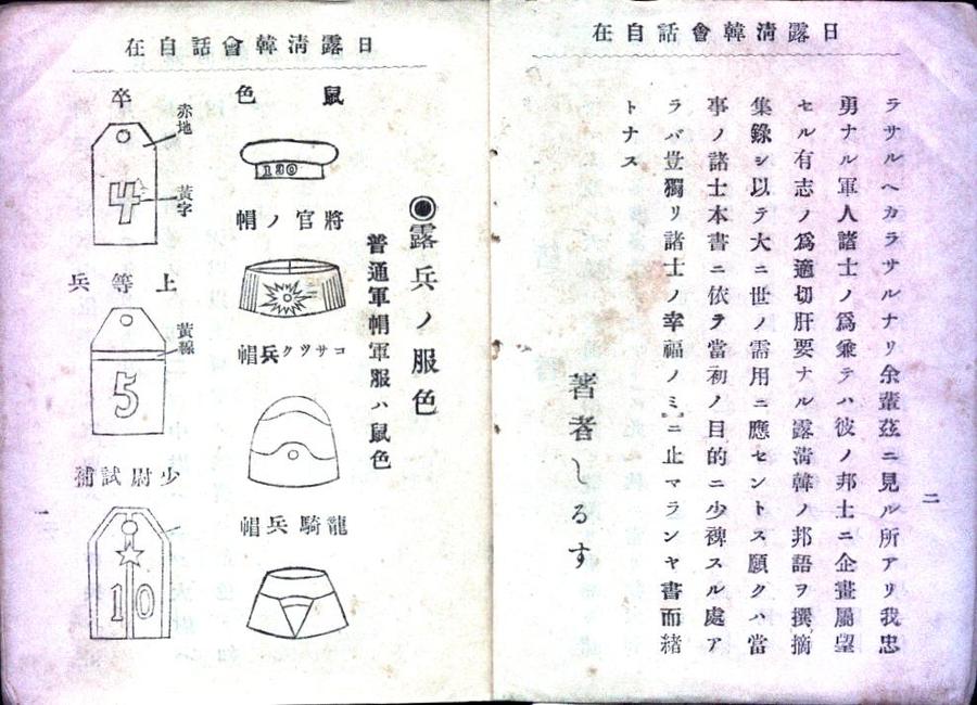 日露清韩会话自在1.jpg