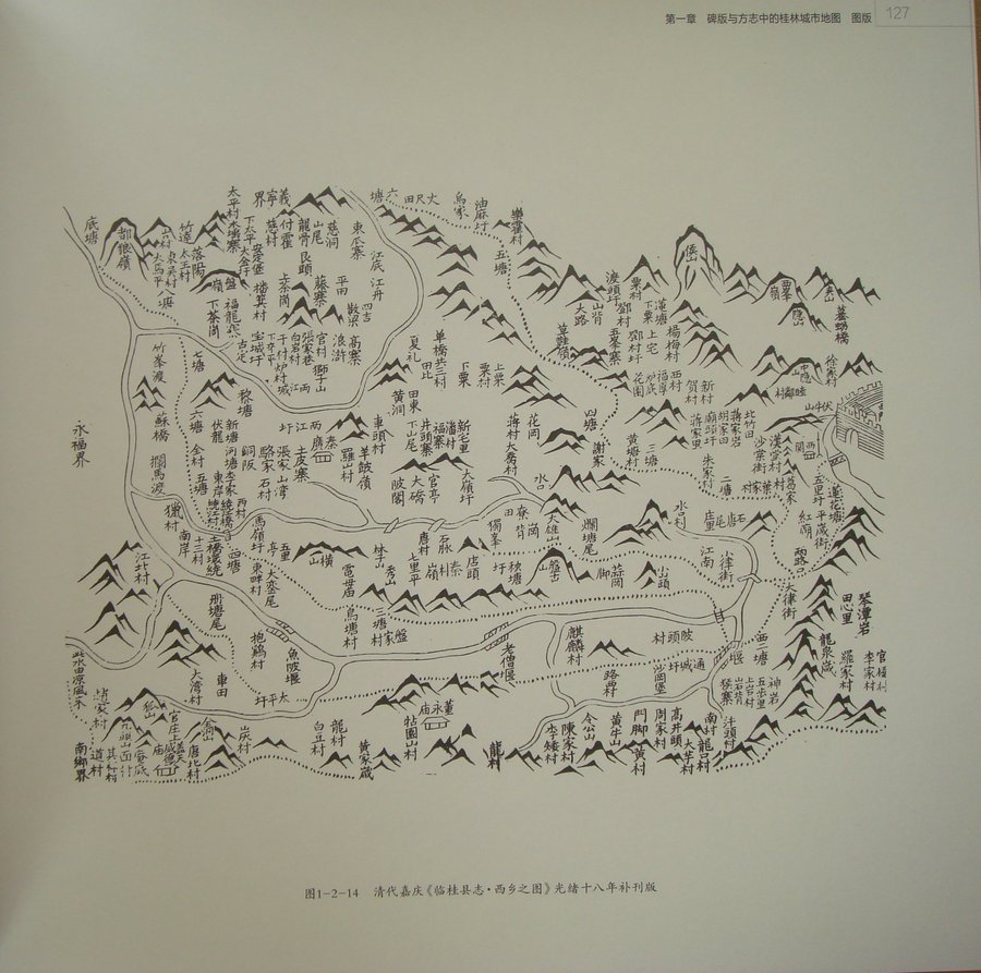桂林城市历史地图萃选与考释3.jpg