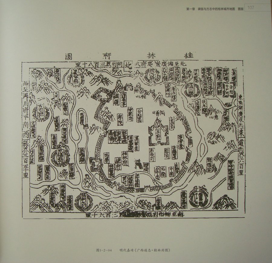 桂林城市历史地图萃选与考释2.jpg