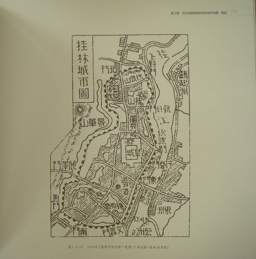 桂林城市历史地图萃选与考释5.jpg