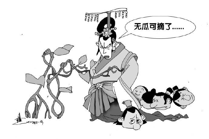 黄台瓜辞.jpg