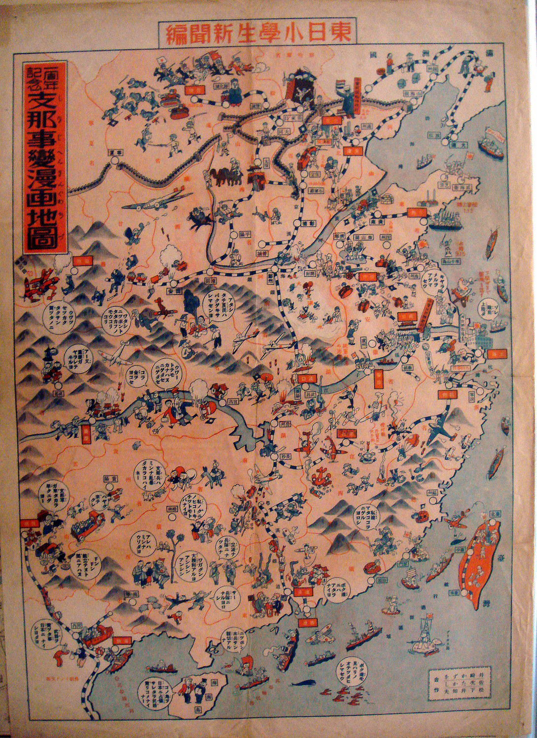 鸟瞰式漫画地图演绎的侵略战争- 地图守望者