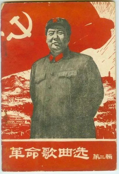 两本 革命歌曲选 地图守望者