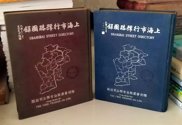 上海老地图鉴赏（四十七） ——民国时期的上海商业地图巨著《上海