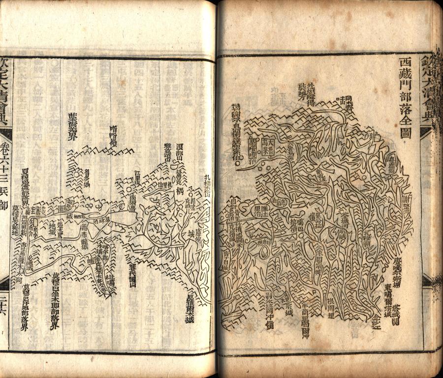 东瀛得书录(五) ——《大清会典》收藏记并舆图解说