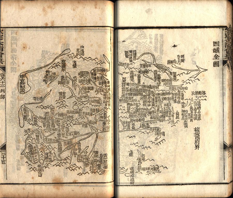 东瀛得书录(五) ——《大清会典》收藏记并舆图解说