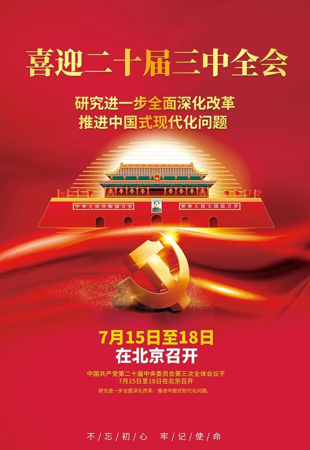 微信图片_20240723211417.jpg