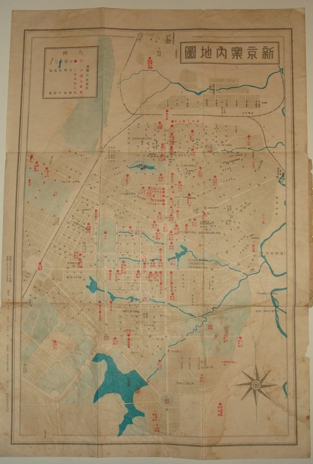 伪满新京案内地图赏析