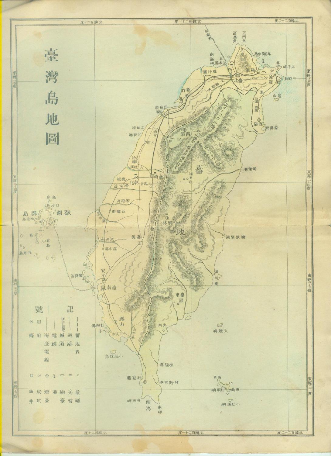 新日本台湾地图2.jpg