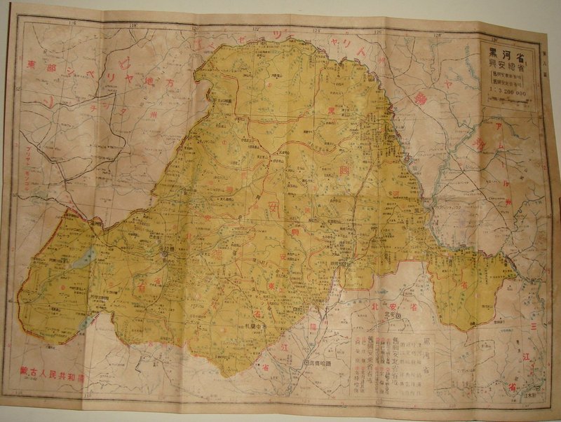 以上新京公论社版《掌中满洲地图》