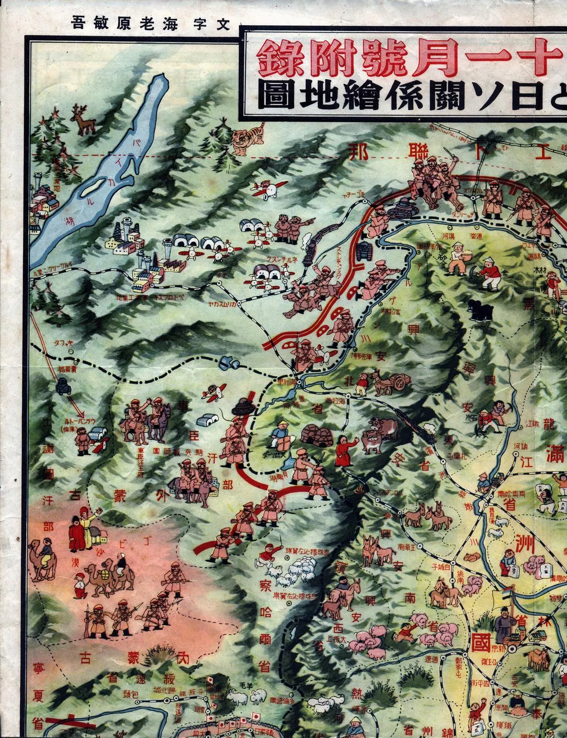 鸟瞰式漫画地图演绎的侵略战争- 地图守望者