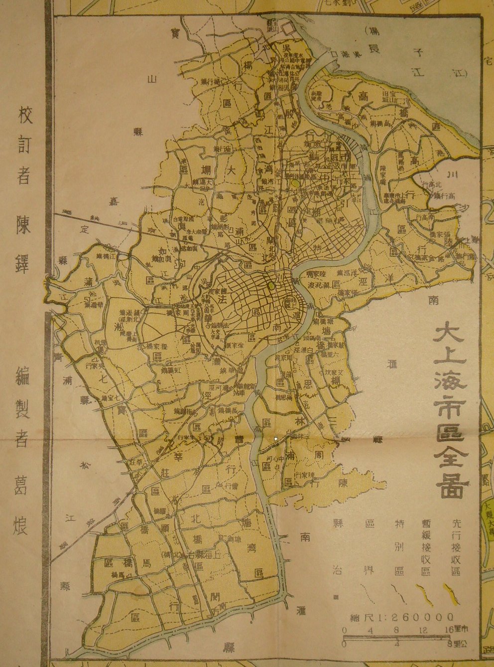 迎世博之上海老地图鉴赏十七